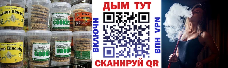 Canna-Cookies конопля  Туапсе 