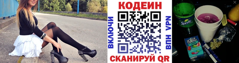 Кодеиновый сироп Lean Purple Drank магазин продажи дарк нет клад Туапсе ссылка на мегу сайт
