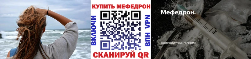 продажа наркотиков  ссылка на мегу ТОР  Мефедрон mephedrone  дарк нет какой сайт  Туапсе 
