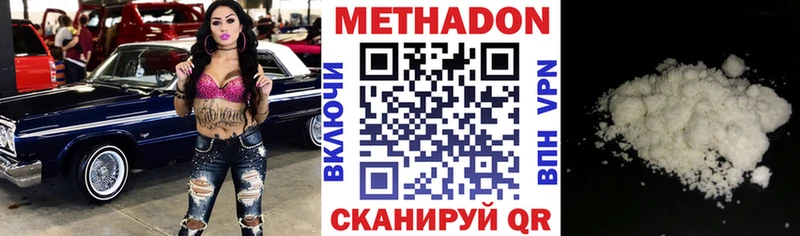 что такое наркотик Туапсе Метадон VHQ